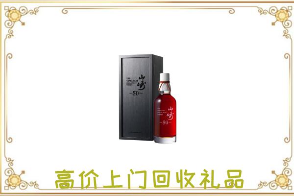 文山州附近回收山崎