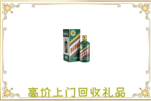 文山州附近回收生肖茅台酒