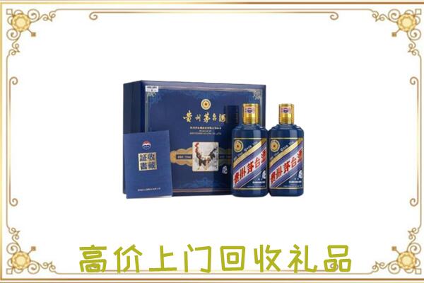 文山州附近回收茅台酒礼盒