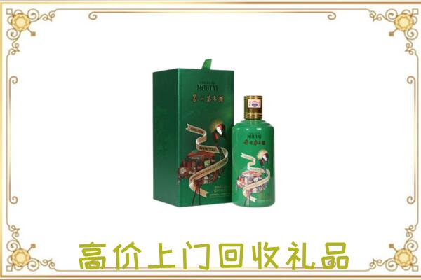 文山州附近回收出口茅台酒