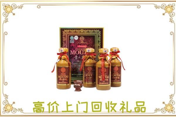 文山州附近回收50年茅台