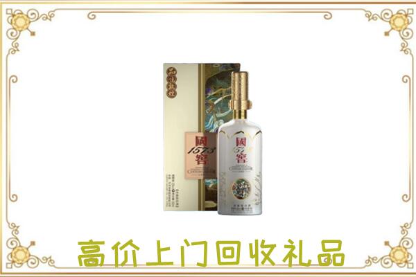 文山州周边回收国窖1573