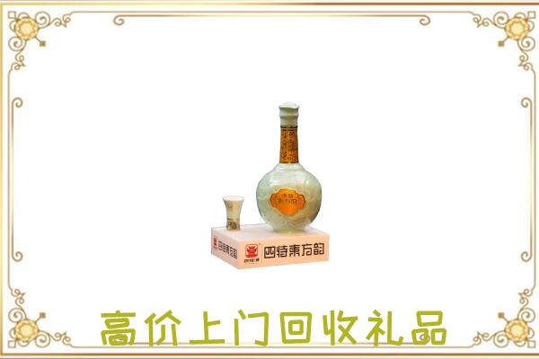 文山州回收四特酒