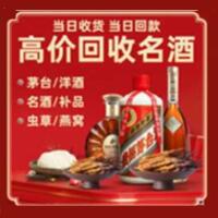 文山州茅台酒回收,酒瓶,烟酒,飞天茅台酒,名酒,文山州回收贵州茅台酒
